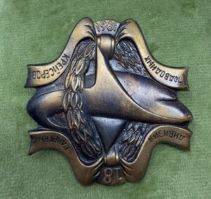 Soviet Russian 1961 Agricultural Achievement Screw Back Badge Pin